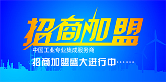 首頁(yè)-招商加盟